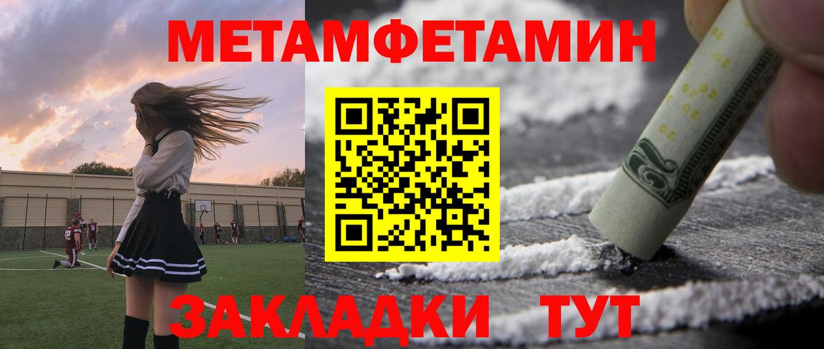 АМФЕТАМИН 98% Южноуральск