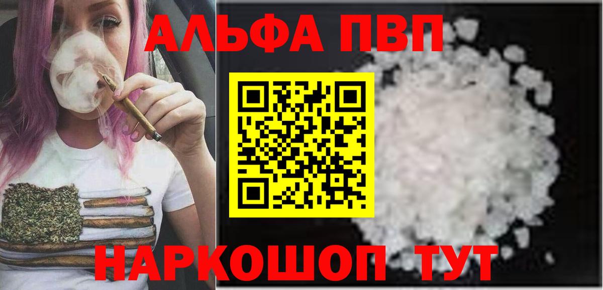 Южноуральск  APVP Crystall  наркошоп  Alpha-PVP кристаллы  Alpha PVP Crystall  Вход с VPN 