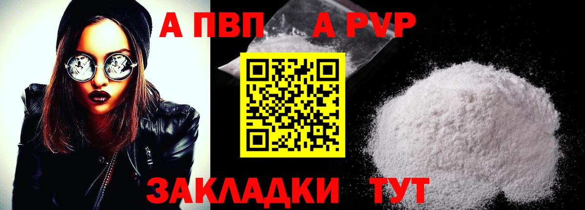 Alfa_PVP крисы CK Южноуральск