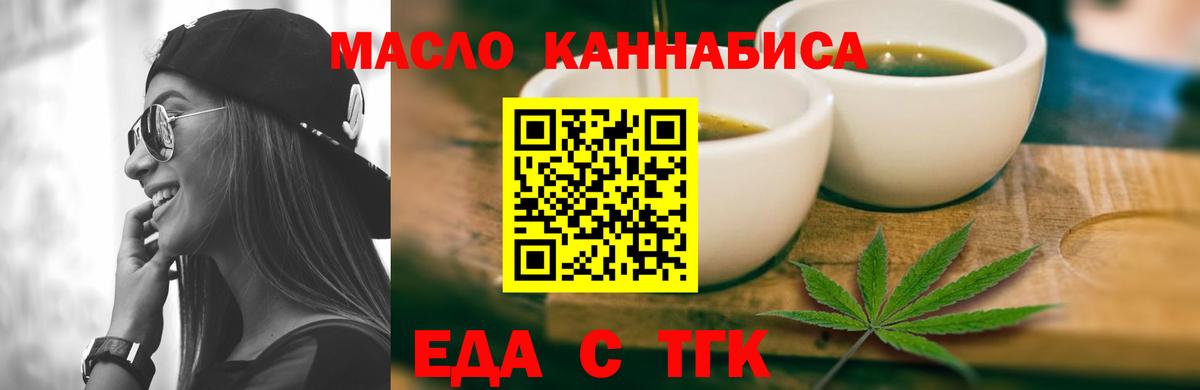 Печенье с ТГК конопля  Вход с VPN  Южноуральск 