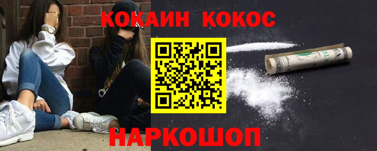 COCAIN VHQ Южноуральск