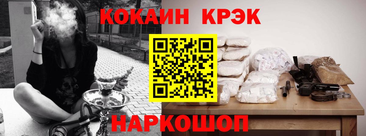 COCAIN  Вход с VPN  Южноуральск  Кокаин Перу  КОКАИН FishScale 