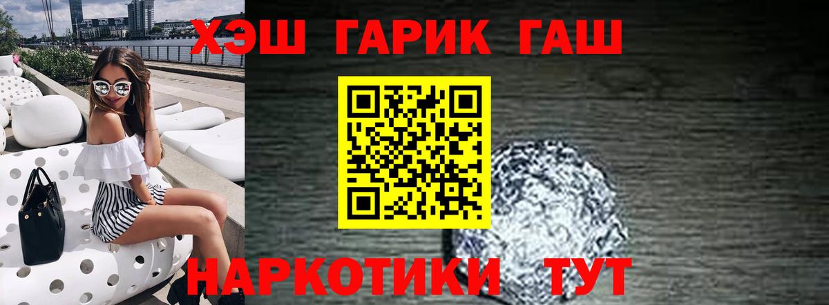 Южноуральск  ГАШ гарик  ГАШ  ГАШИШ гарик  Вход с VPN 