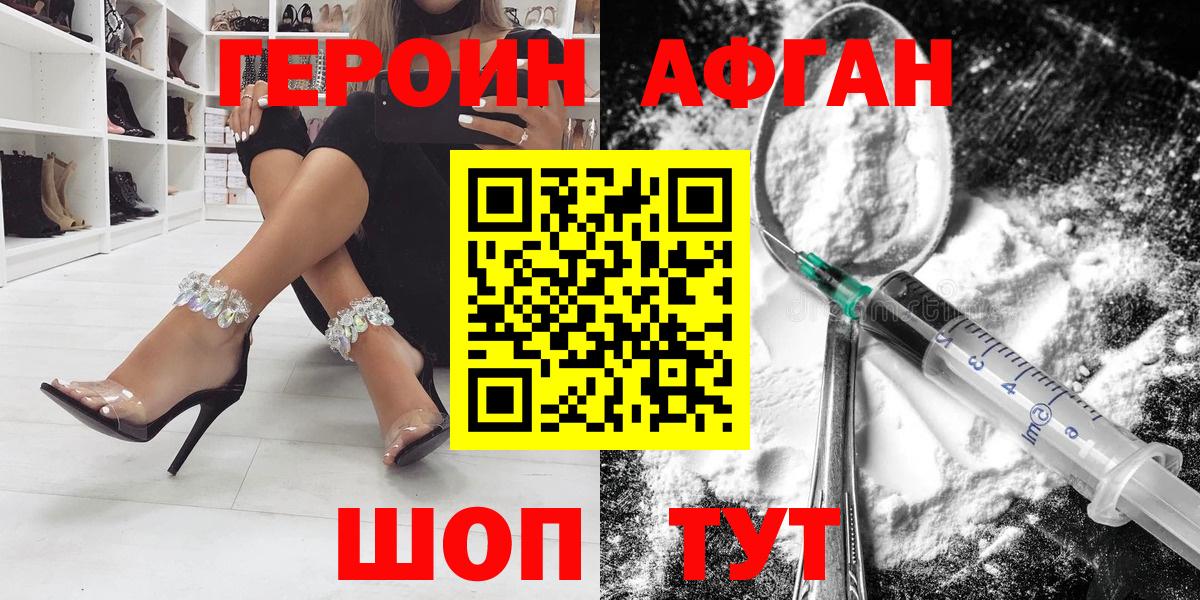 Героин белый Южноуральск