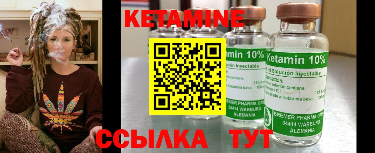 КЕТАМИН ketamine  Вход с VPN  КЕТАМИН ketamine  Южноуральск 