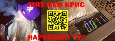 мефедрон Татарск