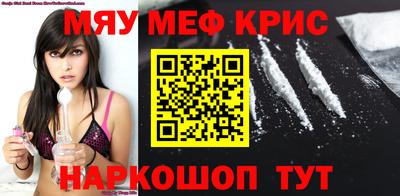 мефедрон Татарск