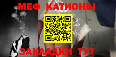 мефедрон Татарск