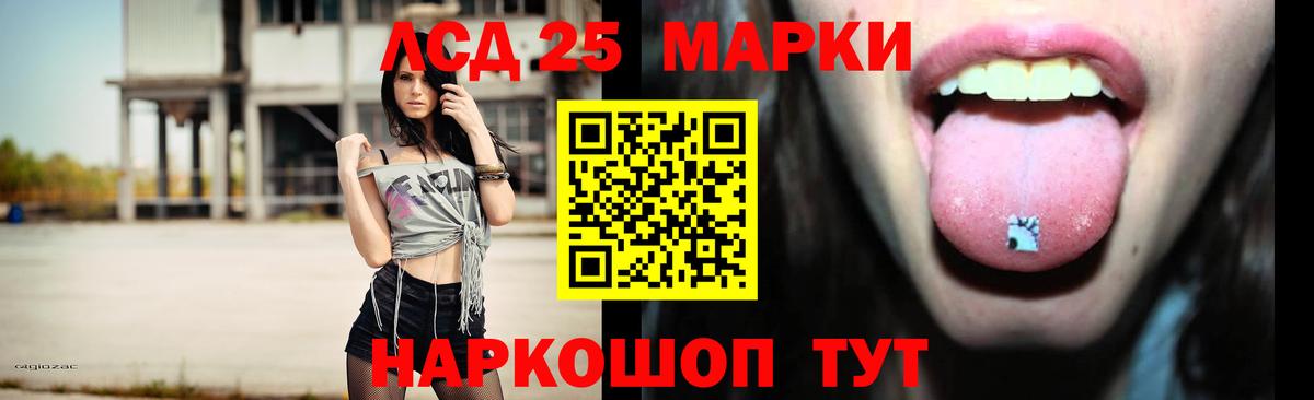 ЛСД экстази кислота Южноуральск