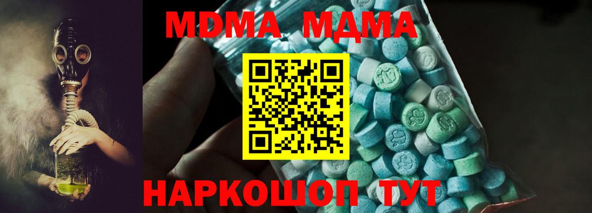 Южноуральск  МДМА молли  MDMA Molly  Вход с VPN 