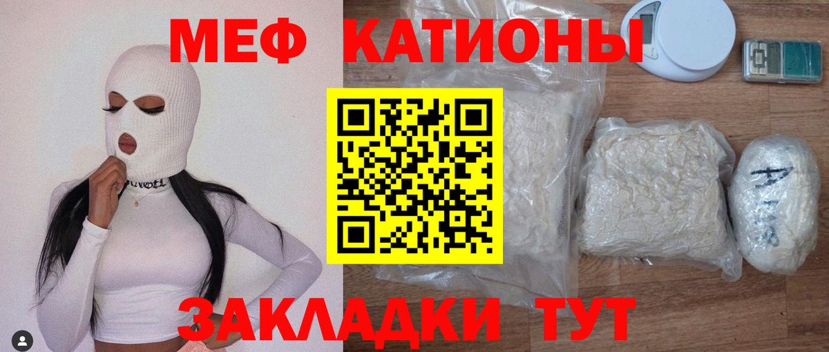 Мефедрон Южноуральск