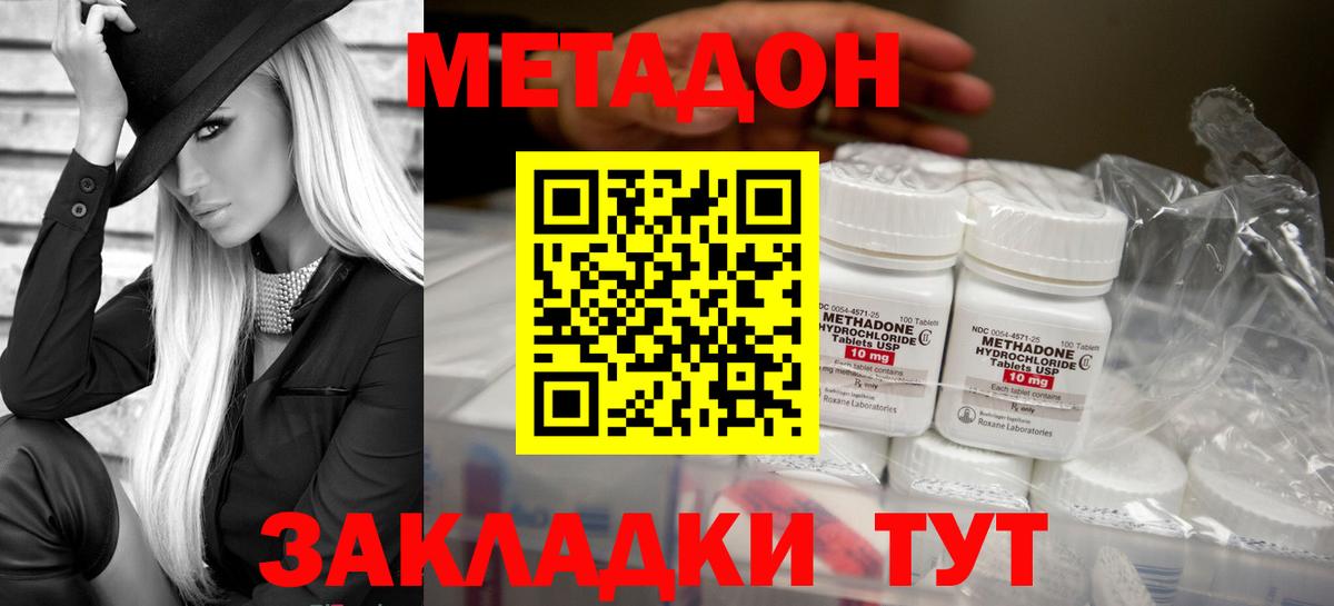 Метадон белоснежный Южноуральск