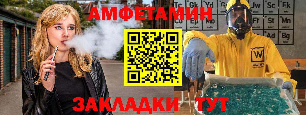 Первитин Methamphetamine Южноуральск