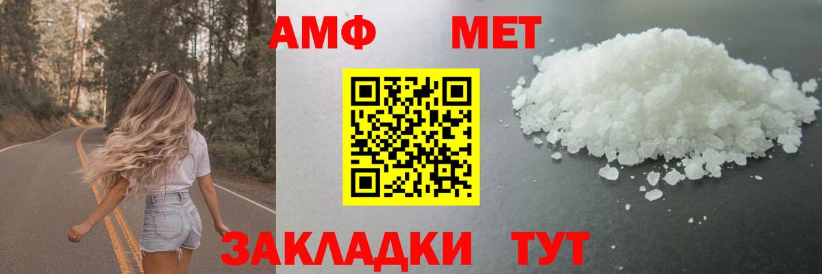 Метамфетамин Декстрометамфетамин 99.9%  Вход с VPN  Метамфетамин Декстрометамфетамин 99.9%  Южноуральск 