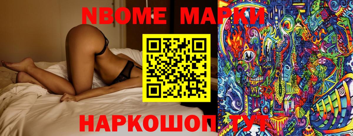 Наркотические марки 1500мкг Южноуральск