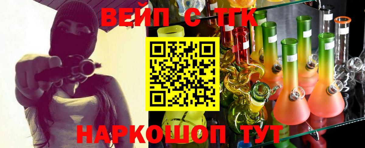 Дистиллят ТГК THC oil Южноуральск