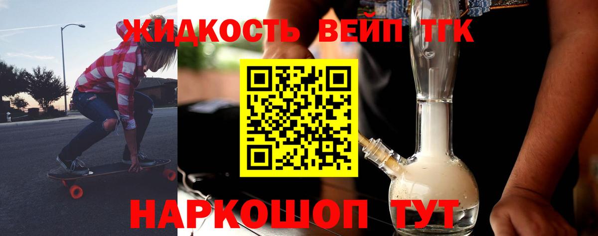 Южноуральск  ТГК вейп  Вход с VPN 